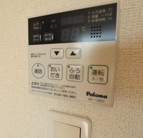 その他設備