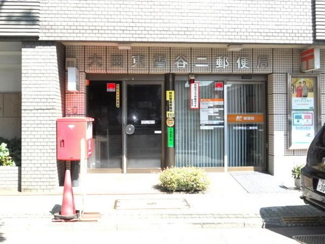 郵便局　大田東雪谷二郵便局（郵便局）まで261m
