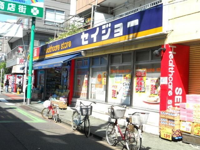 ドラックストア　くすりセイジョー（ドラッグストア）まで277m