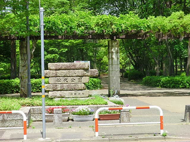公園　松代公園（公園）まで732m