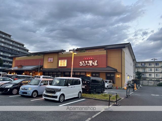 その他　おふろの王様町田店（その他）まで526m