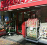 スーパー　mini(ミニ)ピアゴ 目黒本町3丁目店（スーパー）まで367m