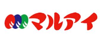 スーパー　マルアイ東須磨店（スーパー）まで351m
