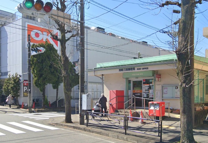 郵便局　川崎三田郵便局（郵便局）まで230m