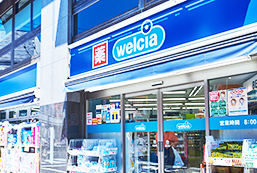 ドラックストア　ウエルシア中野さぎの宮店（ドラッグストア）まで218m