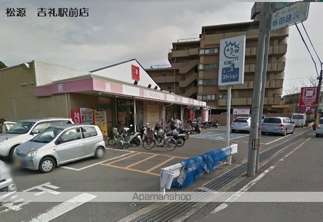 スーパー　（株）松源／吉礼駅前店（スーパー）まで249m