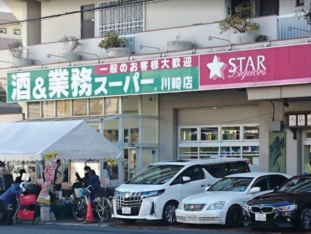 スーパー　業務スーパー（スーパー）まで1430m