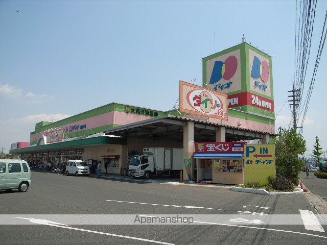 スーパー　ディオ岡山南店（スーパー）まで1310m