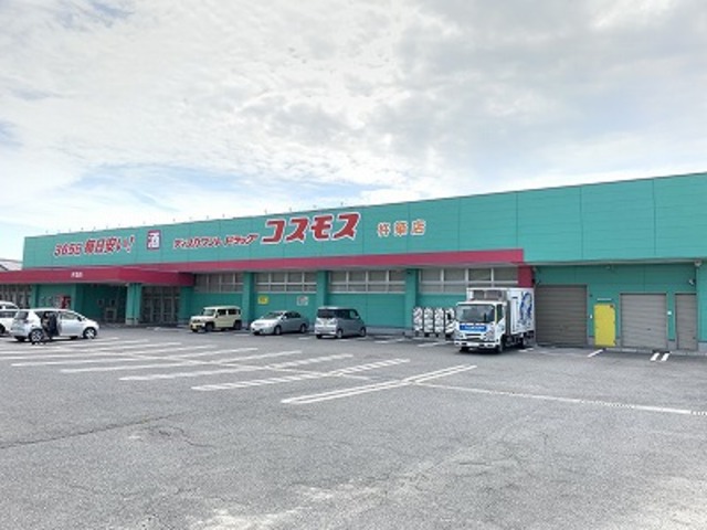 その他　ディスカウントドラッグコスモス　杵築店（その他）まで1435m