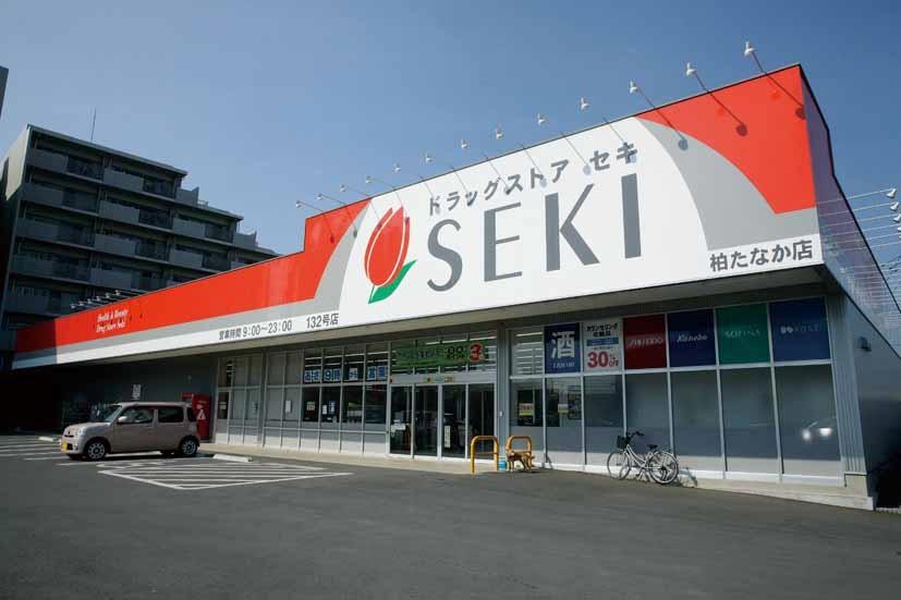 ドラックストア　ドラッグストア セキ 柏たなか店（ドラッグストア）まで860m