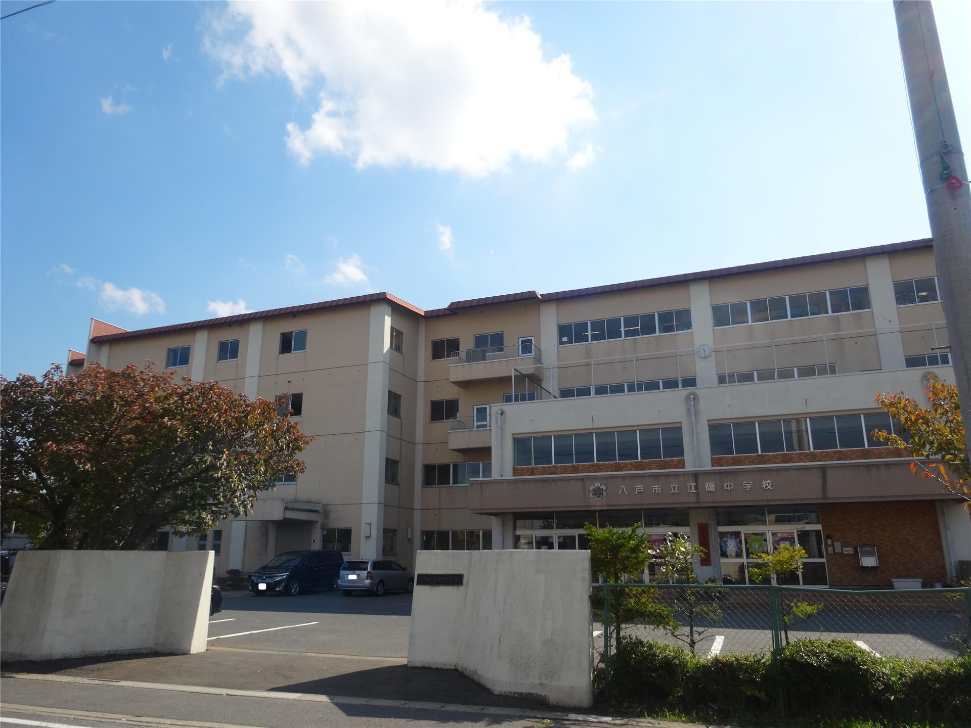 中学校　八戸市立江陽中学校（中学校）まで536m