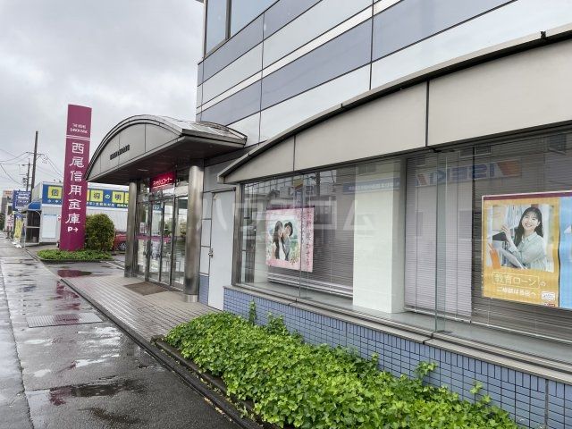 銀行　西尾信用金庫矢作支店（銀行）まで1151m