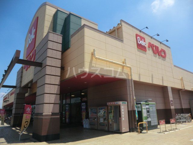スーパー　ベルク八千代緑が丘店（スーパー）まで623m