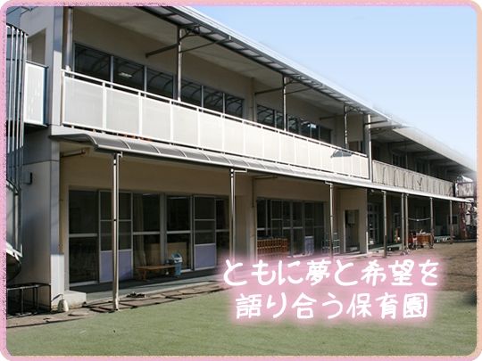 幼稚園・保育園　稲城市第六保育園（幼稚園・保育園）まで252m