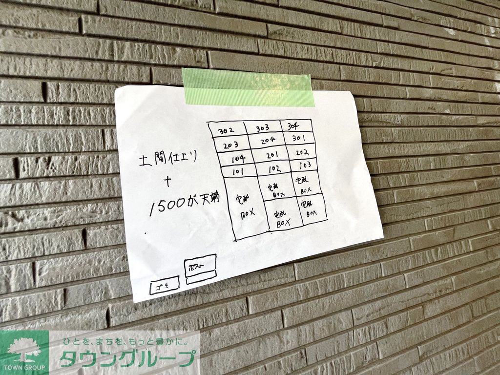 その他　間取図