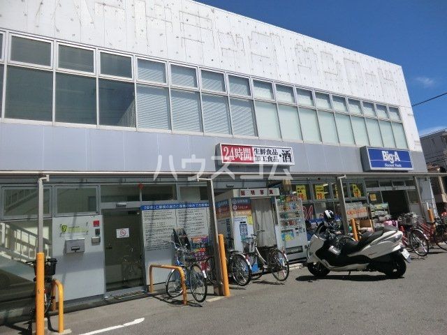 スーパー　ビッグ・エー 相模原相模台店（スーパー）まで369m