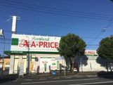 スーパー　A-プライス 下松店（スーパー）まで708m