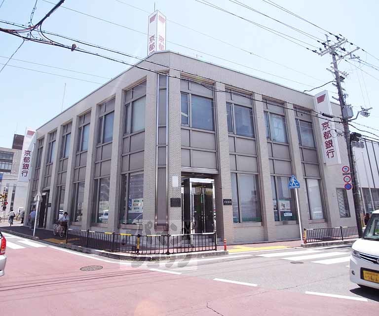 銀行　京都銀行 小倉支店（銀行）まで750m