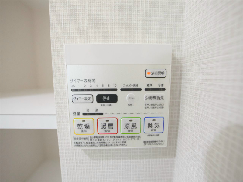 その他設備　浴室暖房乾燥機付　24時間換気機能付バスルーム