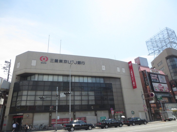 銀行　UFJ銀行（銀行）まで300m