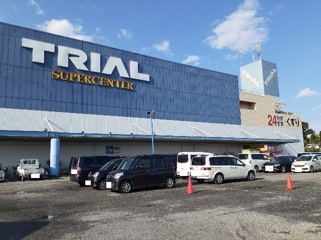 スーパー　トライアル酒々井店（スーパー）まで1200m