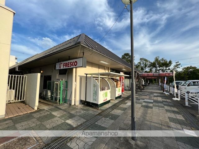 スーパー　フレスコ向陽店（スーパー）まで4208m