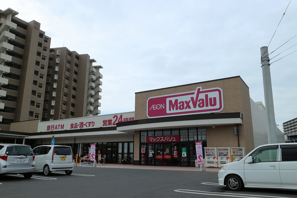 スーパー　Maxvalu(マックスバリュ) 福間駅前店（スーパー）まで262m