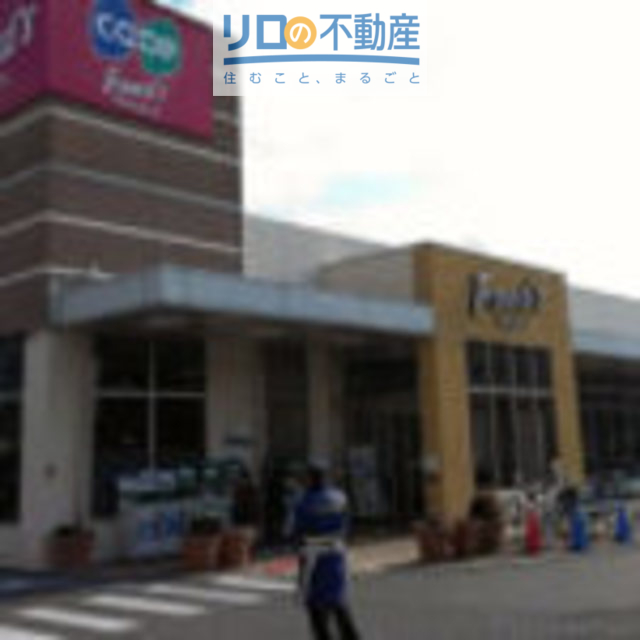 スーパー　コープ行基（スーパー）まで584m
