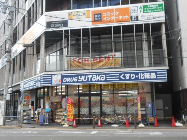 ドラックストア　ドラッグユタカ四条大宮店（ドラッグストア）まで1556m
