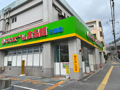 スーパー　サンエーV21食品館 石嶺店（スーパー）まで954m