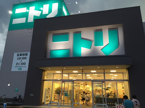 ホームセンター　ニトリ岡山大安寺店（ホームセンター）まで2817m