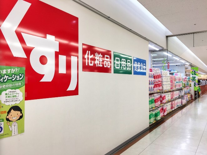 ドラックストア　スギ薬局 岡崎NEWS店（ドラッグストア）まで615m