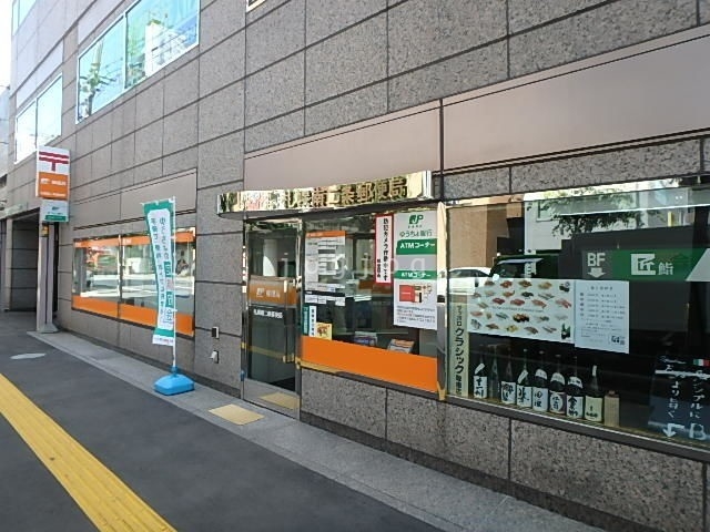 郵便局　札幌南二条郵便局（郵便局）まで503m