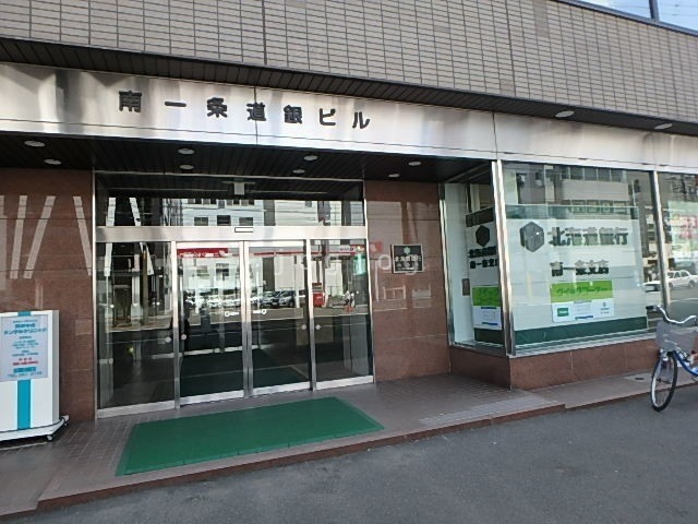 銀行　北海道銀行南一条支店（銀行）まで564m