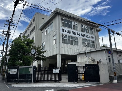 高校・高専　西野田工科高等学校（高校・高専）まで605m