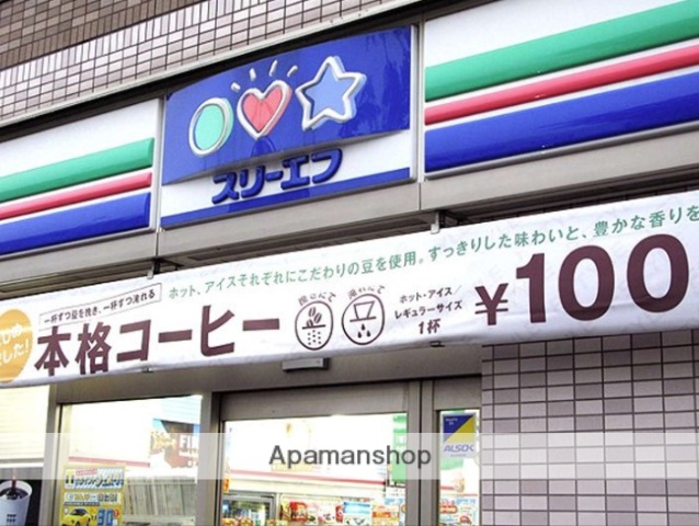 コンビニ　スリーエフ海老名東柏ヶ谷店（コンビニ）まで500m