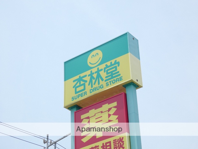 ドラックストア　杏林堂豊田駅前店（ドラッグストア）まで746m