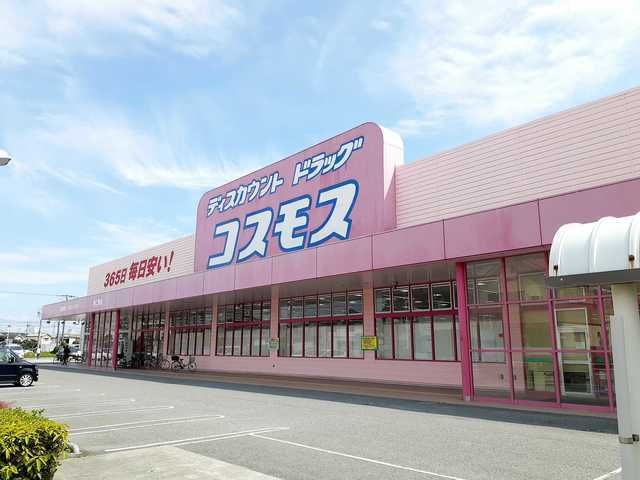 ドラックストア　コスモス東二見店（ドラッグストア）まで1200m