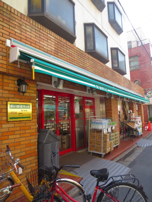 スーパー　まいばすけっと旗の台店（スーパー）まで203m