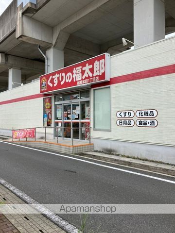 ドラックストア　くすりの福太郎（ドラッグストア）まで422m