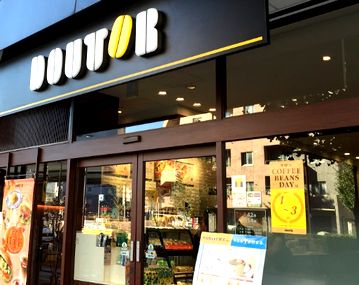 飲食店　ドトールコーヒーショップ（飲食店）まで90m