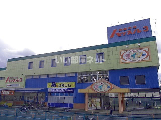 スーパー　地産ハッスル３天理店（スーパー）まで911m