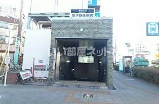 その他　地下鉄赤塚駅（その他）まで728m