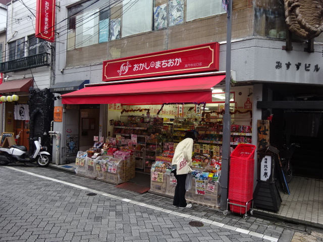 スーパー　おかしのまちおか 高円寺北口店（スーパー）まで455m