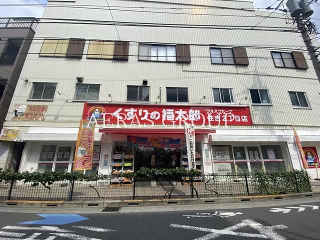 ドラックストア　くすりの福太郎住吉2丁目店（ドラッグストア）まで718m