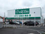 ドラックストア　ザグザグ花の街店（ドラッグストア）まで616m