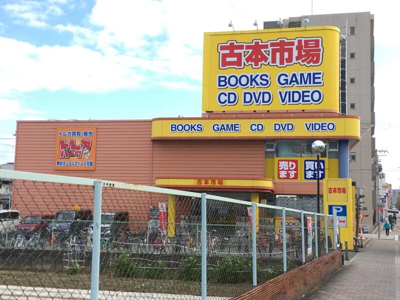 ショッピングセンター　古本市場生野店（ショッピングセンター）まで992m