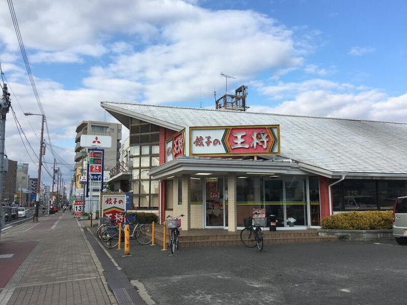 飲食店　餃子の王将 巽店（飲食店）まで992m