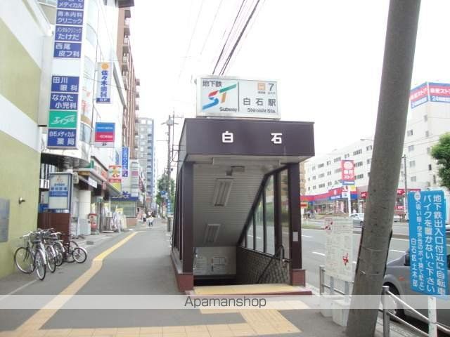 その他　地下鉄白石駅（その他）まで515m