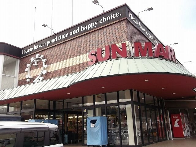 スーパー　サンマ－ト北園店（スーパー）まで1800m